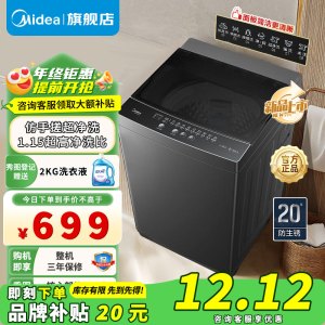 美的(Midea)波轮洗衣机全自动 8kg大容量家用专利免清洗防腐防生锈高洗净比仿手搓超净洗 租房神器 MB80V36T