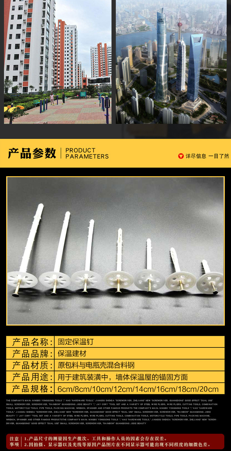 ping内外墙保温钉保温层保温板固定钉锚固钉挤塑岩棉板泡沫板专用锚栓