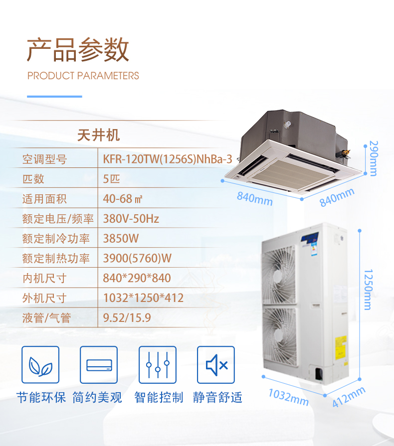 gree格力kfr120tw1256snhba3吸顶嵌入式中央空调5匹天井机