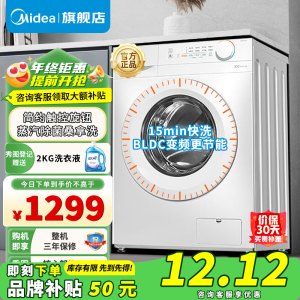 美的(Midea)滚筒洗衣机全自动家用10公斤大容量 巴氏除菌 BLDC变频 十年防变黄 MG100V11FPRO