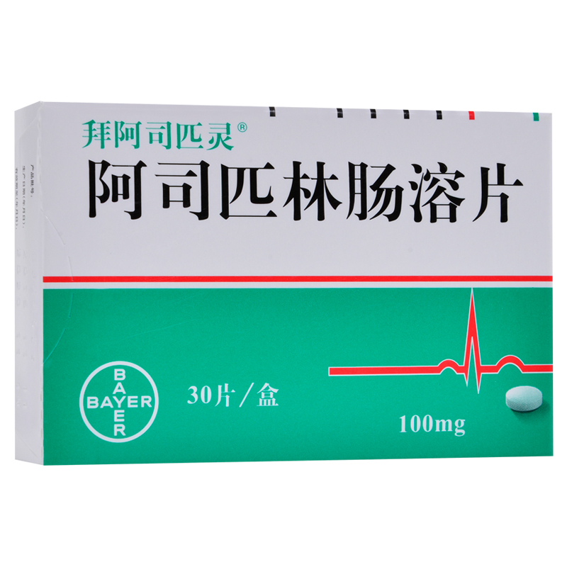 拜阿司匹灵 拜阿司匹林肠溶片 100mg*30片/盒 心脑血管病 心肌梗死