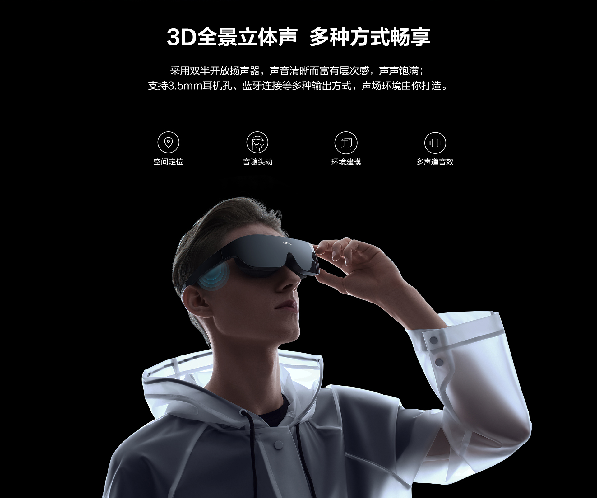 华为vr智能眼镜vrglass原装一体式虚拟现实3d全景头戴式imax巨幕体验