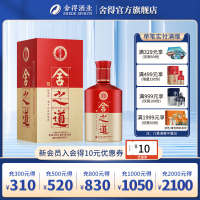 舍得 舍之道 50度500ml 浓香型白酒 单瓶装