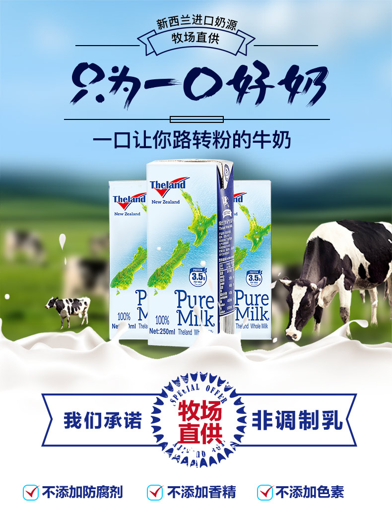 进口纽仕兰35全脂高钙早餐纯牛奶成人学生250ml24盒整箱