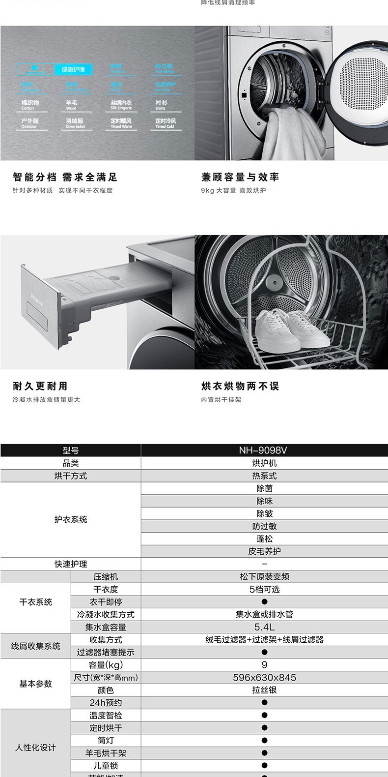 松下panasonic热泵烘干机9公斤家用干衣机烘护机纳诺怡护理除菌除味nh