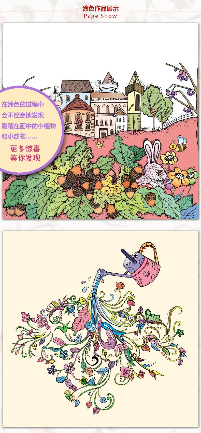 成人手绘涂色书全2册漫游奇境梦幻花园奇妙森林儿童创意涂鸦填色簿