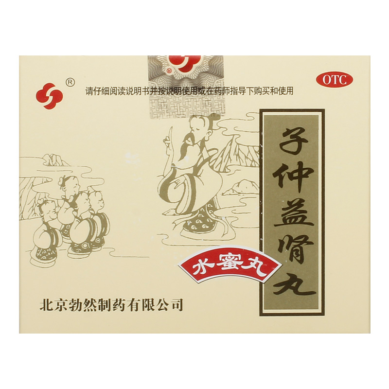 勃然健脾益肾 勃然子仲益肾丸6g*10袋 阴阳失调肝肾不