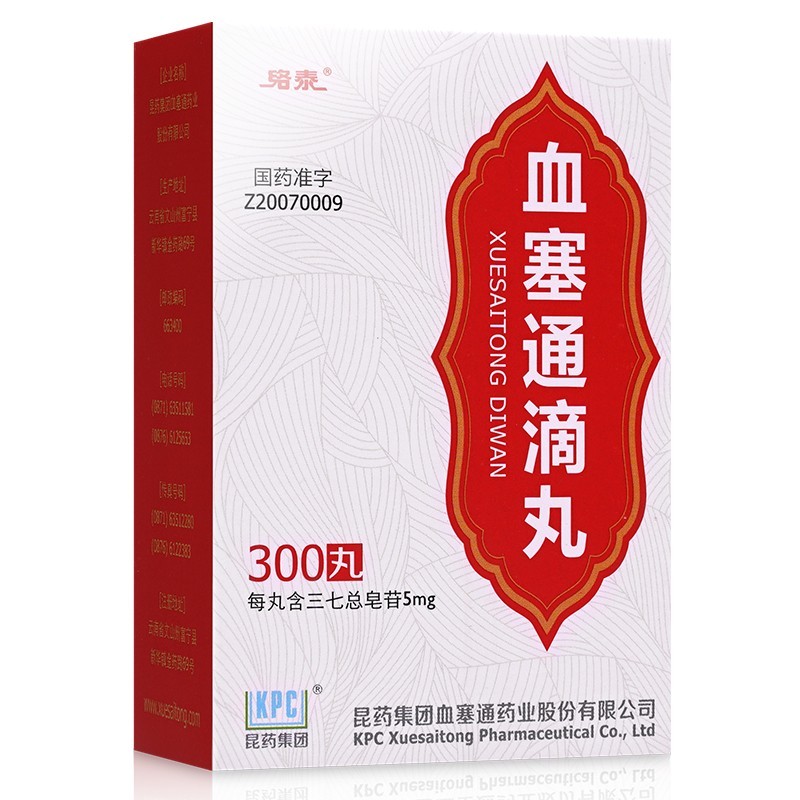 络泰冠心病 络泰 血塞通滴丸 5mg*300丸/盒【价格 图片 品牌 报价】