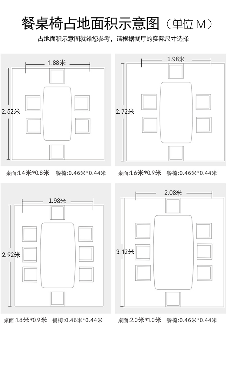 餐厅尺寸750.jpg