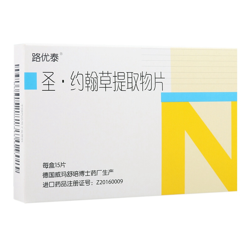 路优泰圣约翰草提取物片056g15片盒