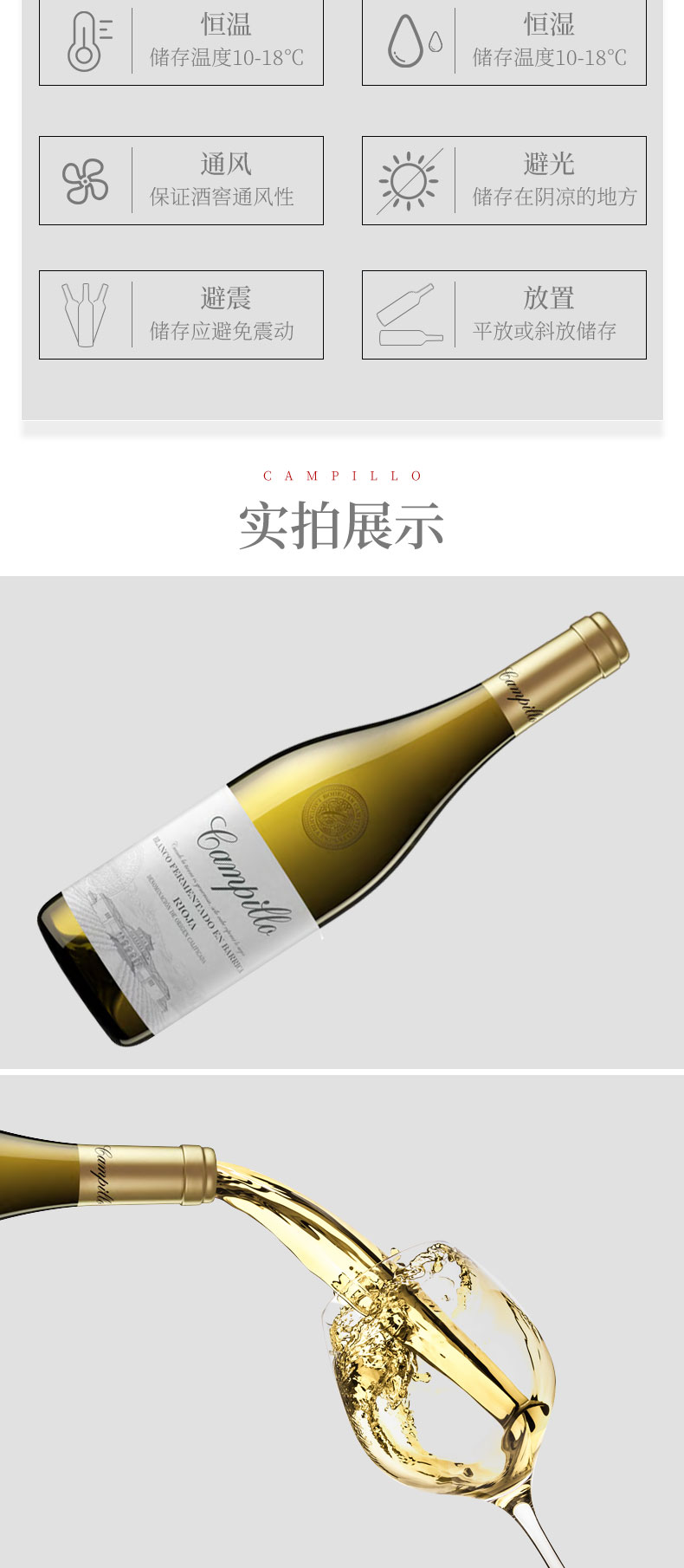 西班牙原瓶进口里奥哈产区卡皮罗campillo干白葡萄酒750ml2019年葡萄