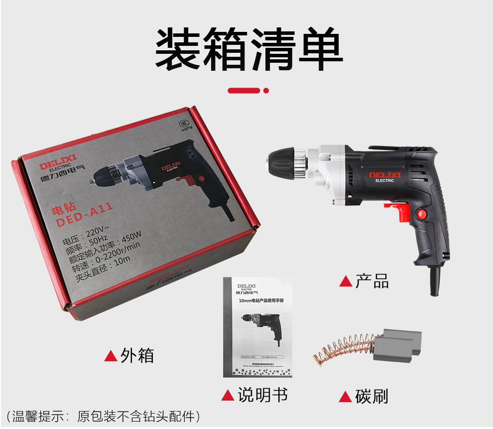 德力西电气(delixi electric)电钻decedac 德力西电气220v交流电钻手