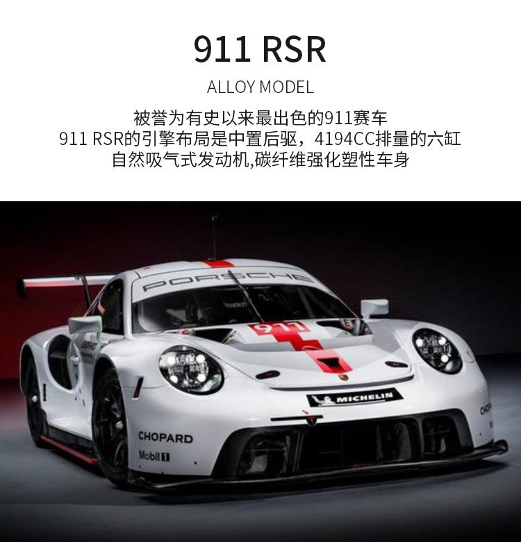 新盒装玩具适用保时捷rsr911跑车赛车拉花合金车模儿童收藏玩具