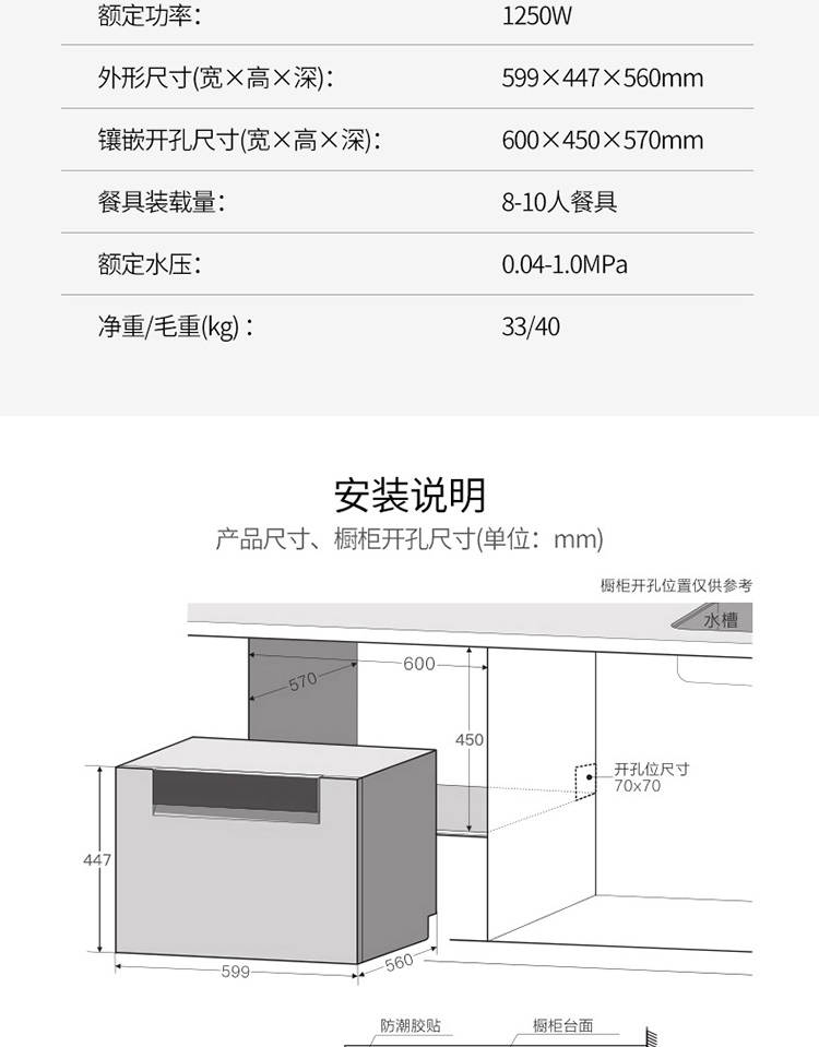 华帝(vatti)洗碗机jwd8-v6 8套大容量嵌入式洗碗机 洗消烘存一体 热风