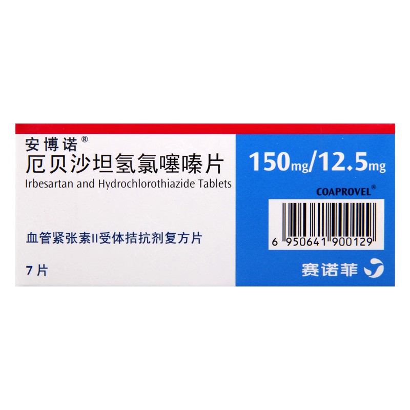 安博诺厄贝沙坦氢氯噻嗪片150mg125mg7片盒原发性高血压