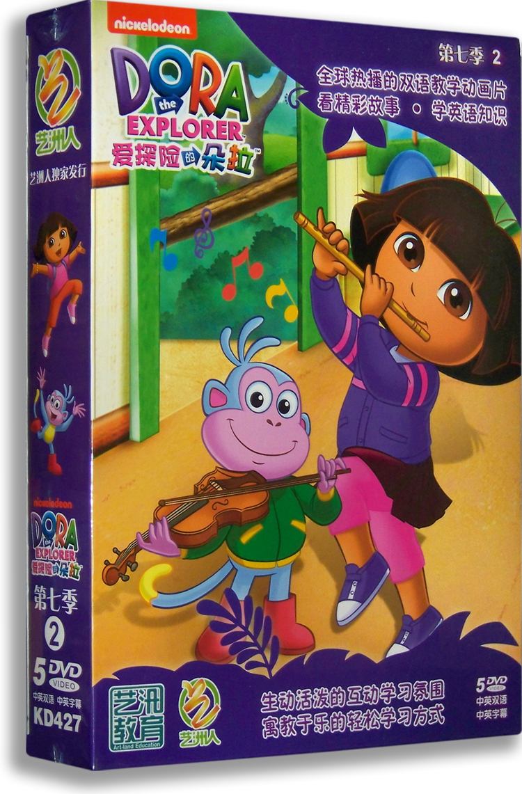 正版儿童卡通 爱探险的朵拉 第七季2 动画片5dvd 碟片 中英双语