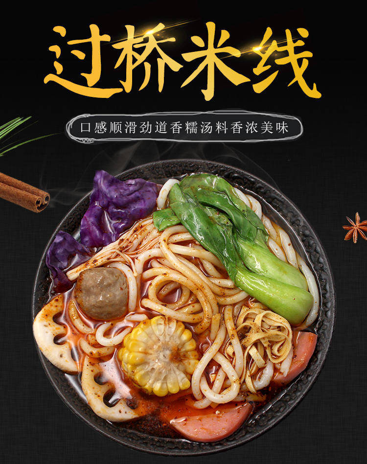 正宗云南砂锅过桥米线450克正宗真空方便速食米粉 450g*2袋[合6.4/袋]