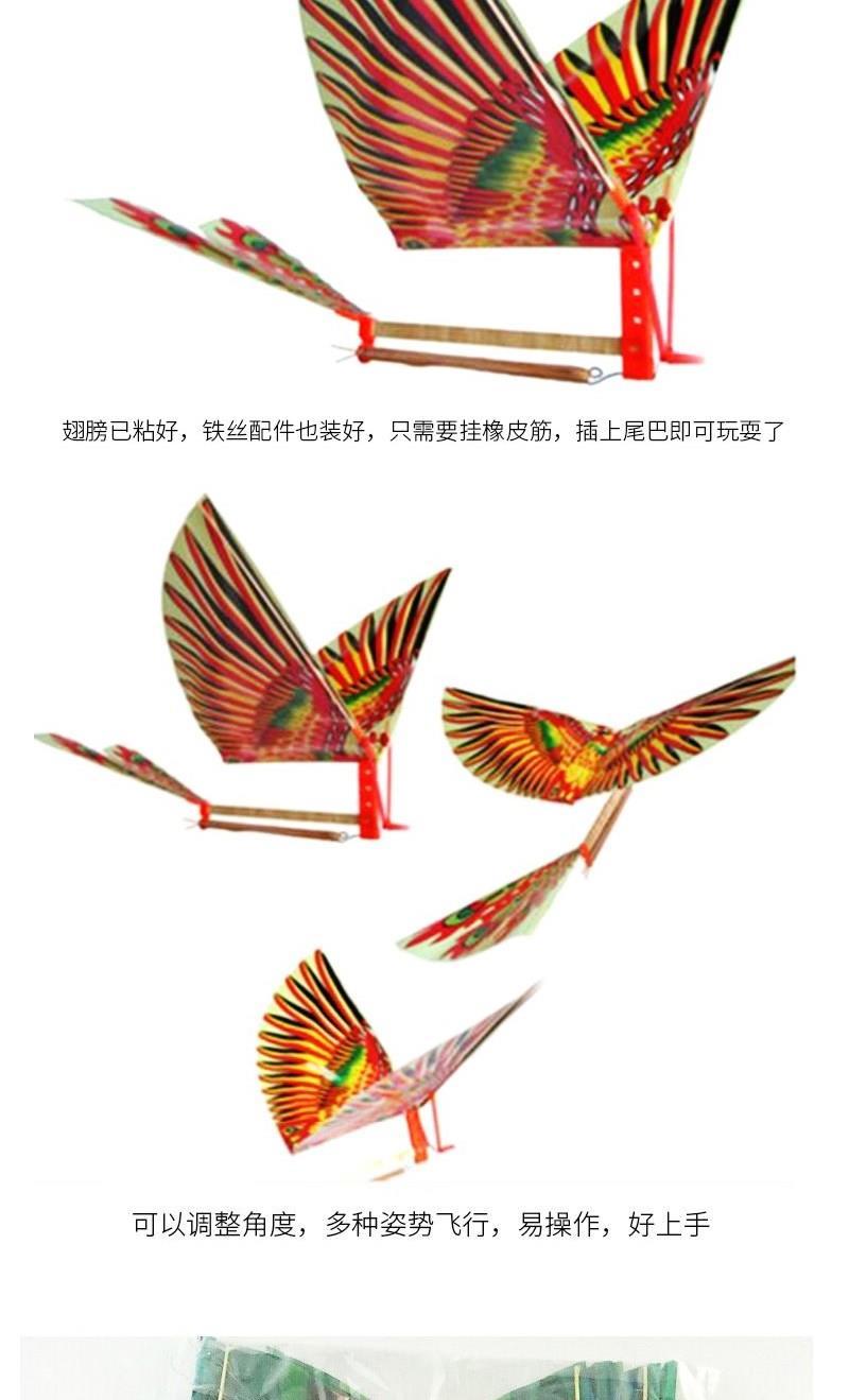 鲁班鸟玩具飞鸟耐摔仿生鸟飞行器电动小号扑翼鸟手工橡胶回旋