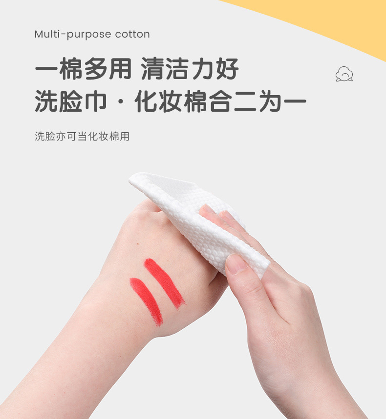 洗脸巾详情-抽取式90抽_18.jpg