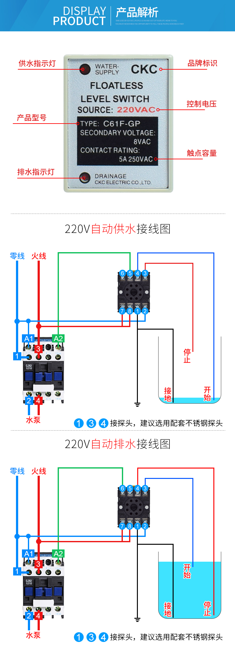 定做 液位继电器 c61f-gp 液面控制器 220v 380v 水泵水箱 c61f-gp