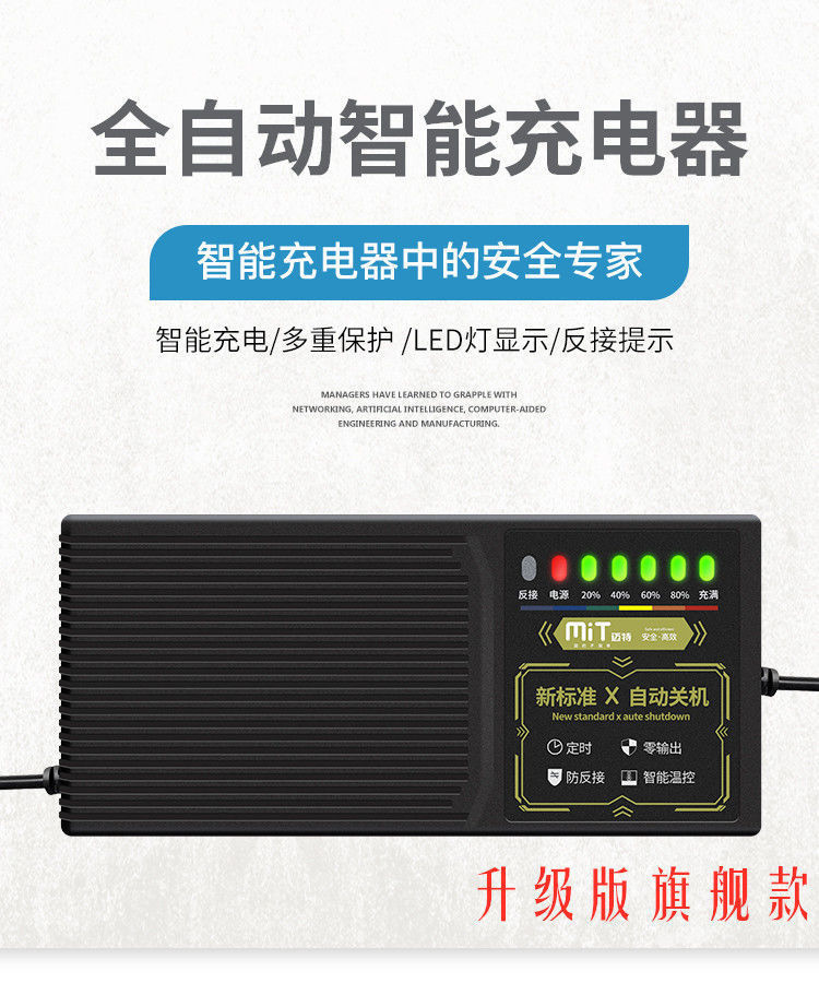 《【自动关机款】电动车充电器48v60v72v二轮车三轮车