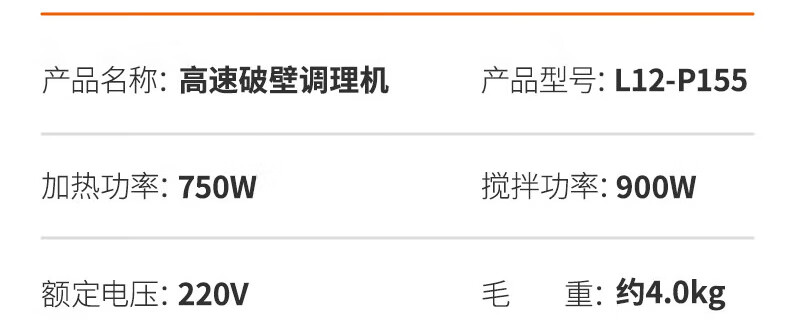 破壁机P155详情页2_44.jpg