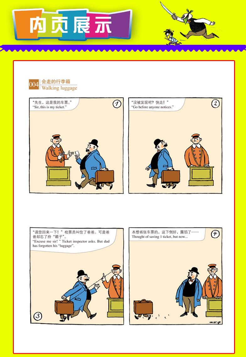 父与子全集双语版彩色中英双语版亲子漫画儿童书漫画书籍全集绘本310