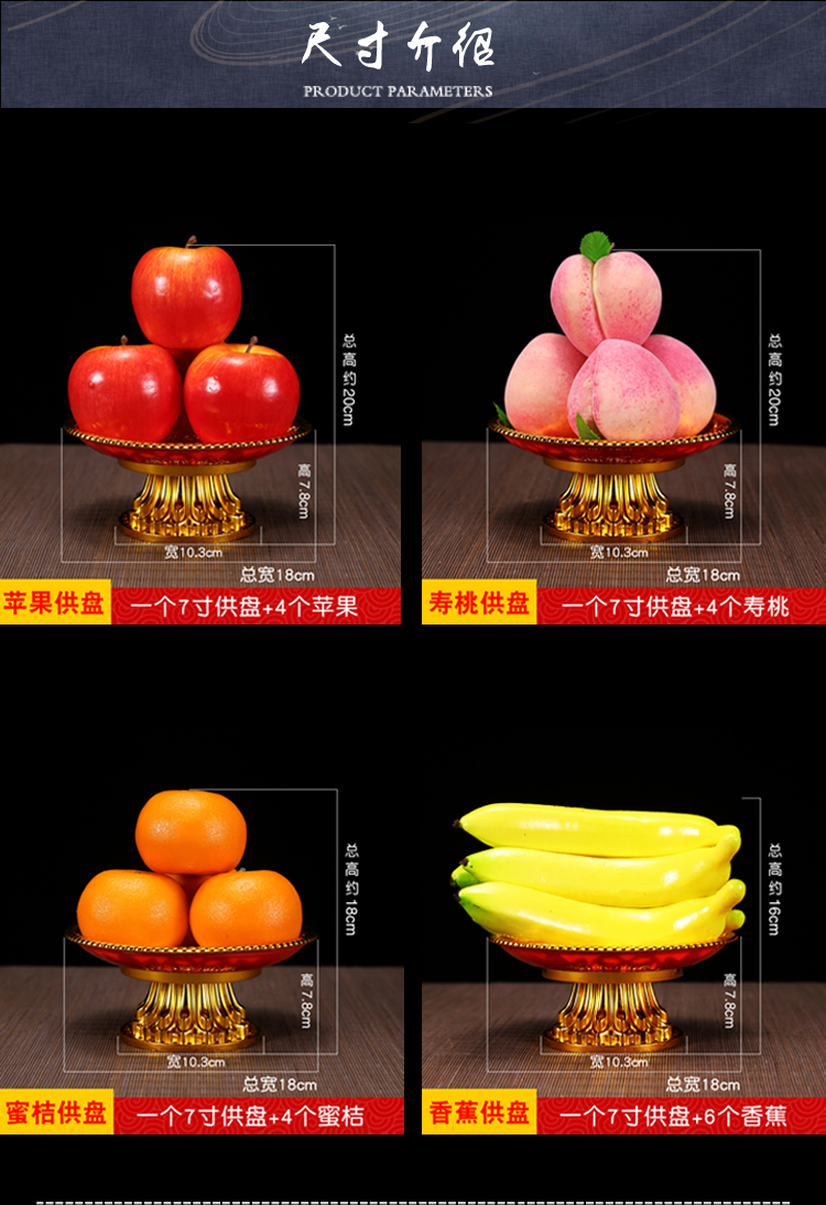 仿真果盘供奉佛观音财神装饰苹果橙桃香蕉摆件供盘子道具贡品fenghou7