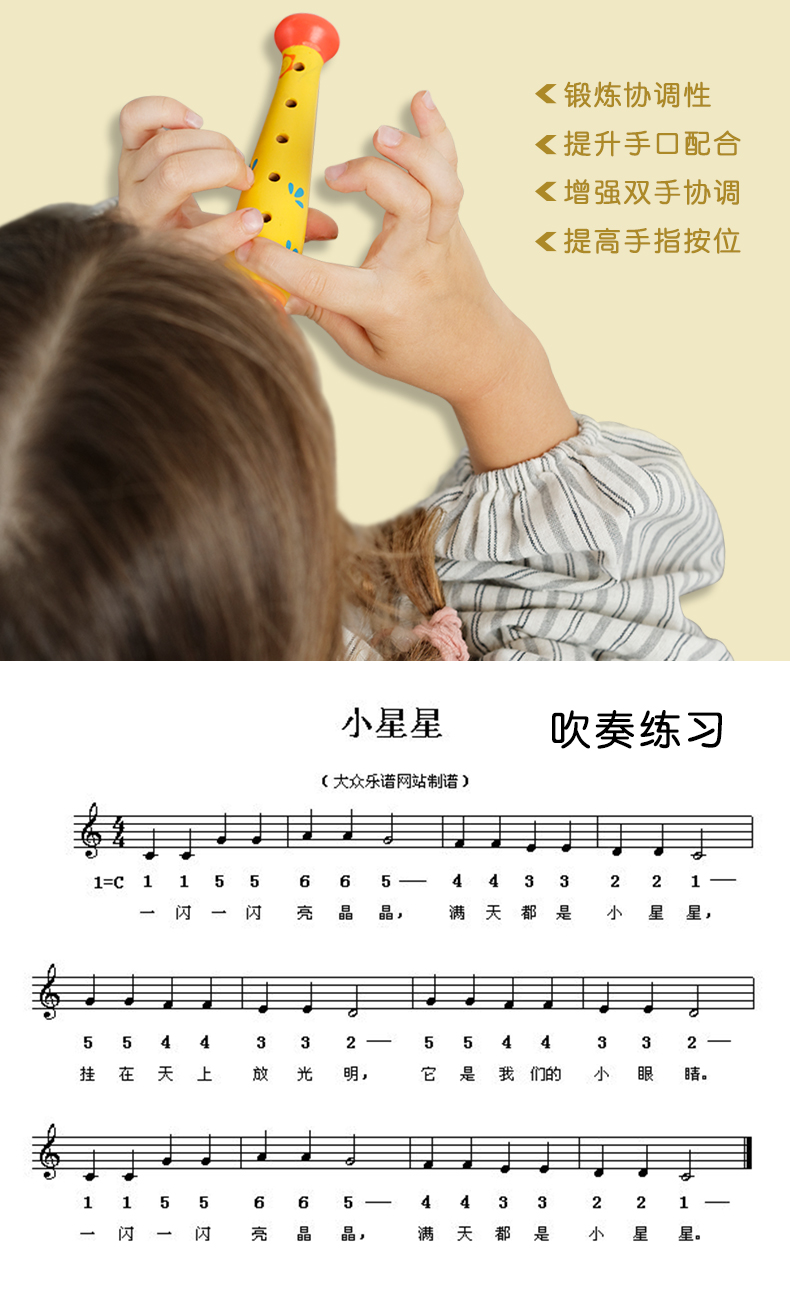mideer弥鹿幼儿园宝宝竖笛吹奏乐器儿童初学入笛子音乐玩具2岁