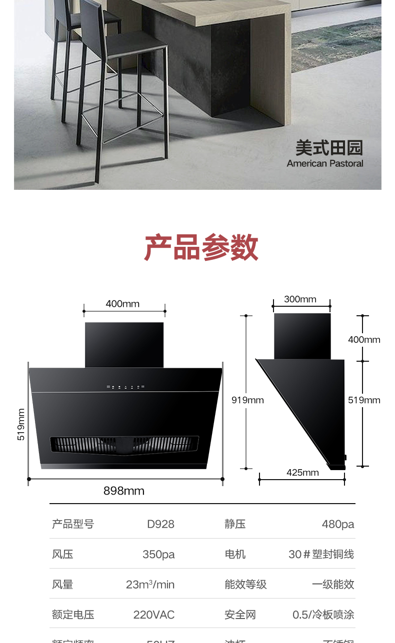 好太太抽油烟机单机d928a自营家用厨房大吸力中式油烟机自动清洗手势