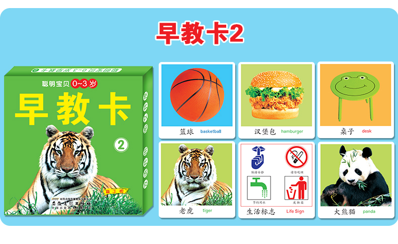 超级新品 婴儿早教卡 全4册中英双语彩色卡片识图幼儿看图识物儿童