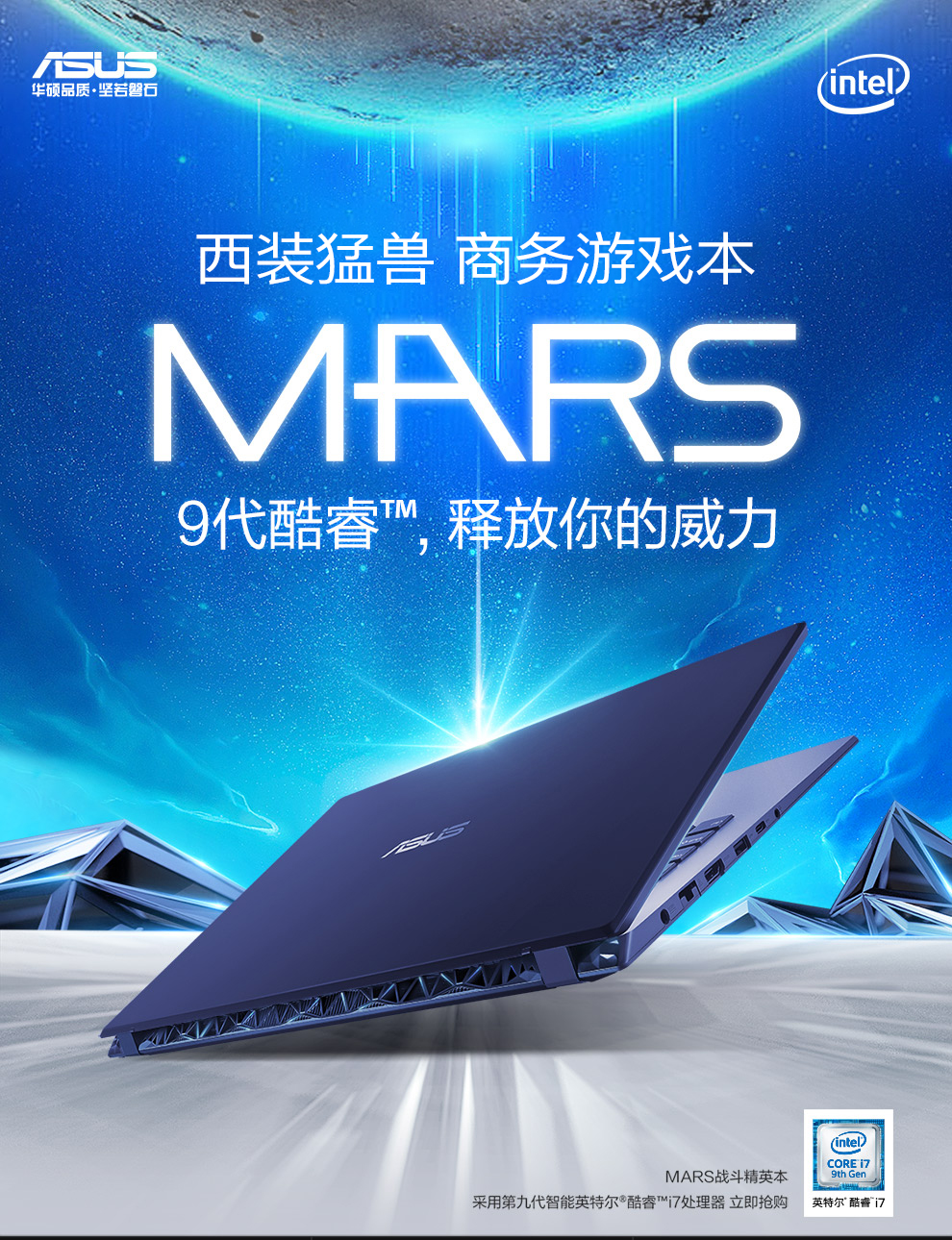 华硕(asus)mars15 vx60(酷睿i5-8300h 16g内存 512gb gtx1650-4g独显)