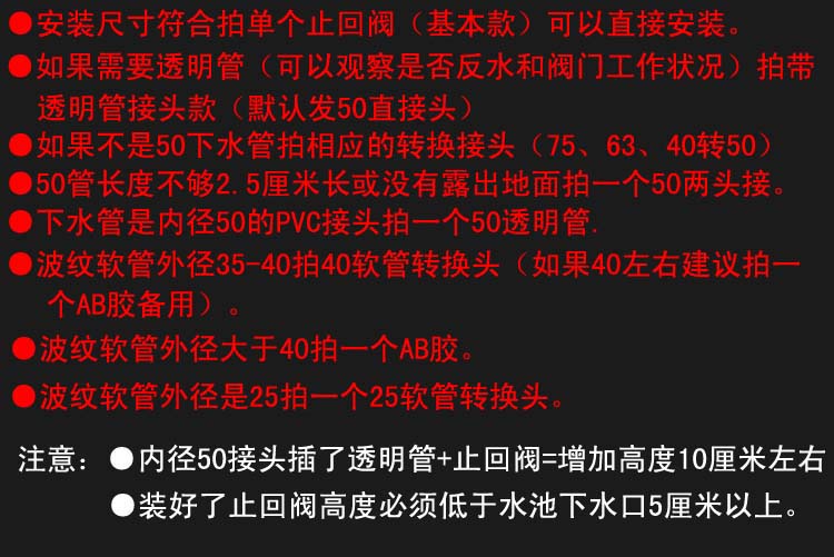 定做 厨房下水道止回阀下水管防反水器止逆阀排水管防溢水防倒灌防返