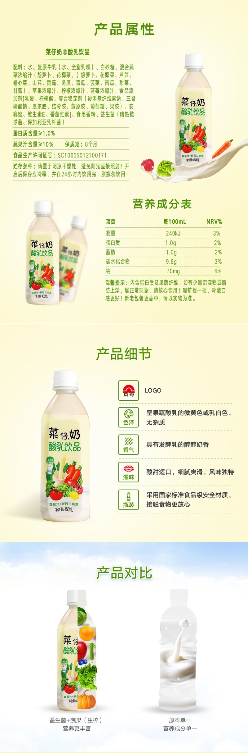 贝奇野菜汁菜仔奶450ml*5瓶装蔬菜汁果汁饮料苹果橙胡萝卜汁浓缩果蔬