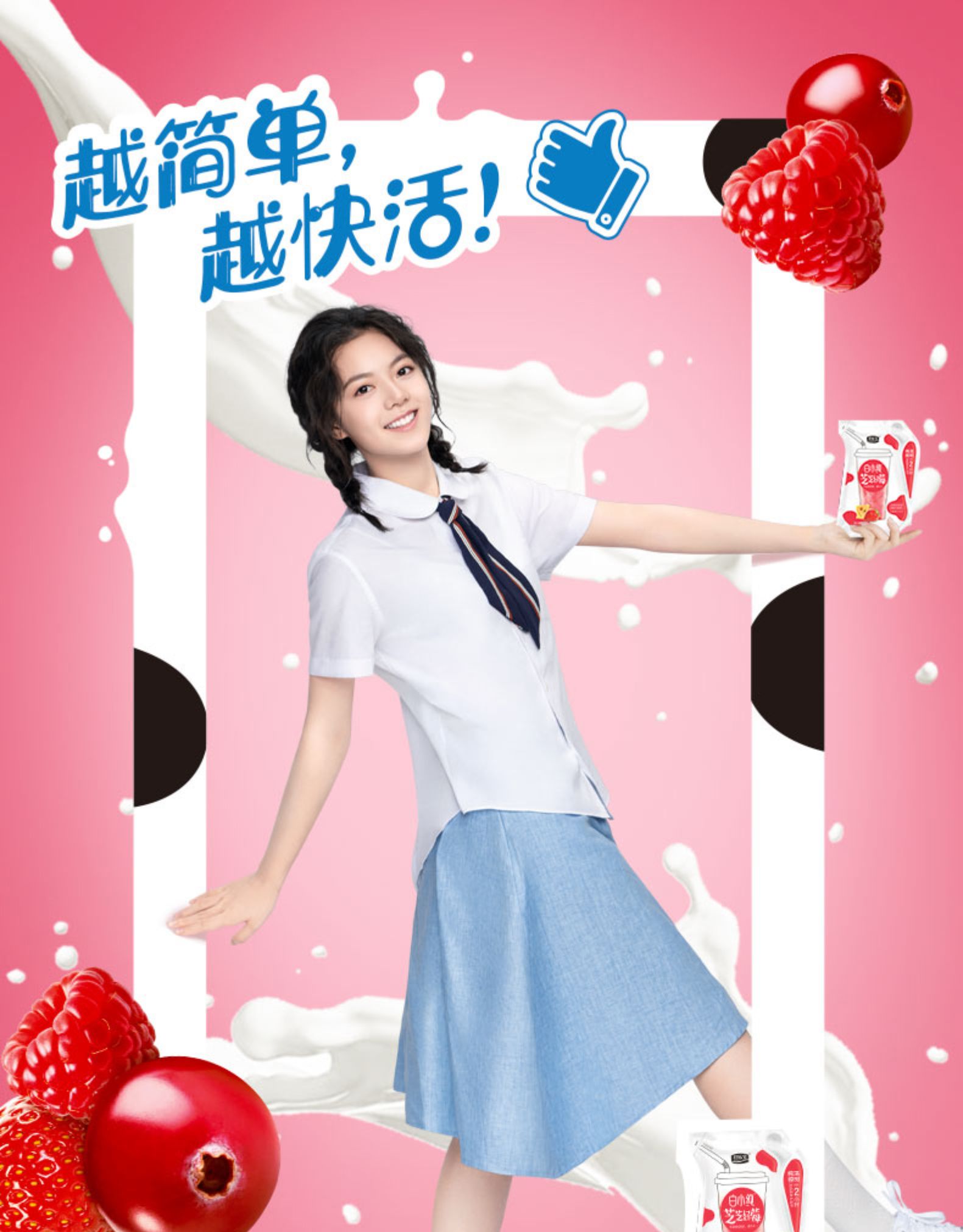 【直营】君乐宝白小纯芝芝好莓风味牛奶芝士莓整箱200ml*12袋装