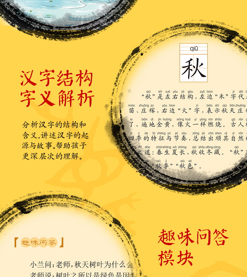 5册汉字故事4册有故事的汉字注音版彩绘本汉字王国的故事儿童