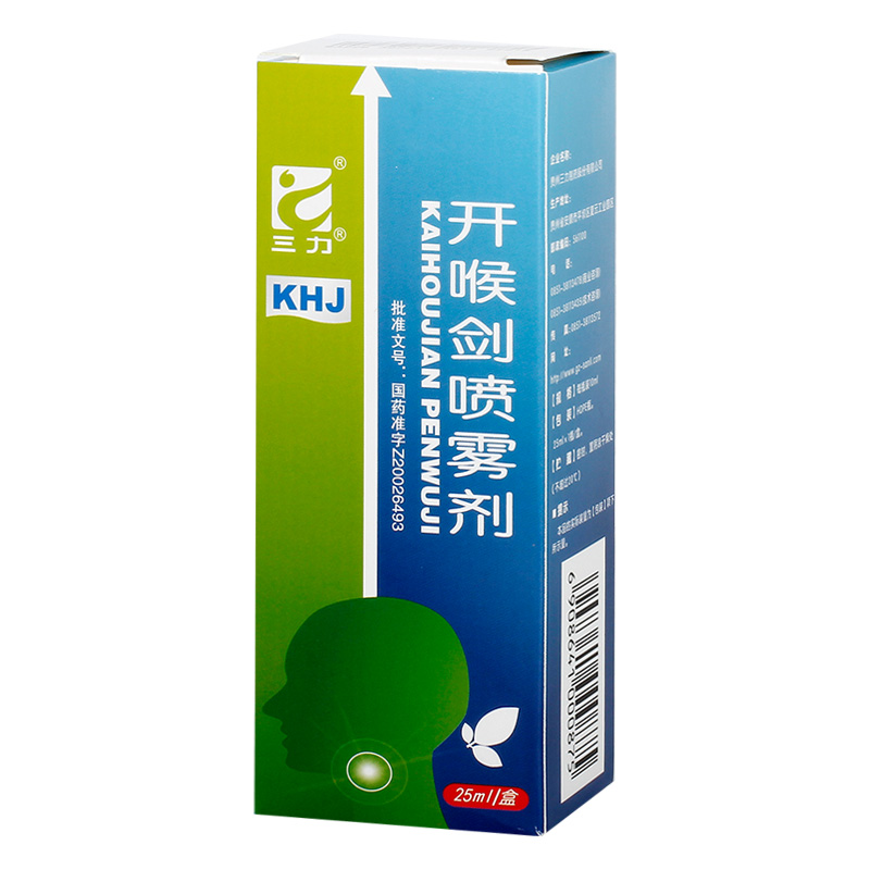 三力 开喉剑喷雾剂 25ml*1瓶/盒 清热解毒 消肿止痛 肺胃蕴热 咽喉