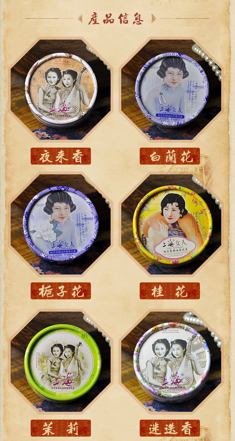 面霜老上海经典国货手信白兰花丝滑如玉80g
