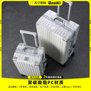 罗恩RONOEN漫游拉杆箱万向轮铝框26英寸PC行李箱24寸大旅行箱20登机箱密码箱22皮箱子28男女结婚庆大红色箱子
