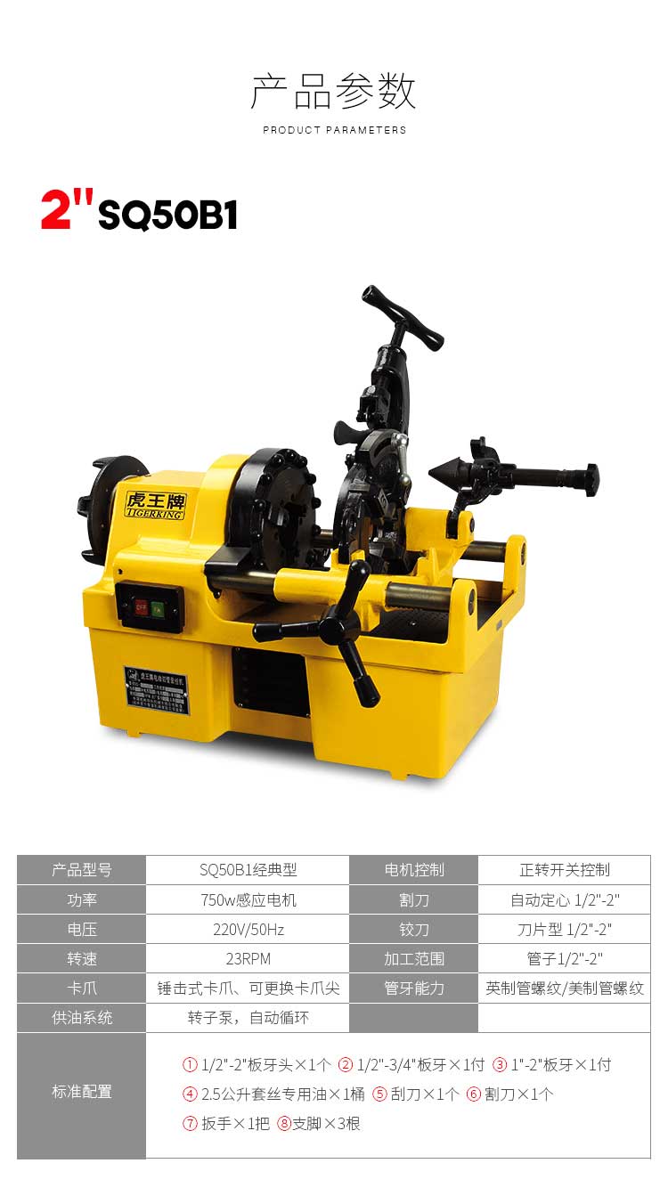 定做 虎王电动套丝机多功能轻型小型2寸3寸4寸螺纹车丝机消防管绞丝机