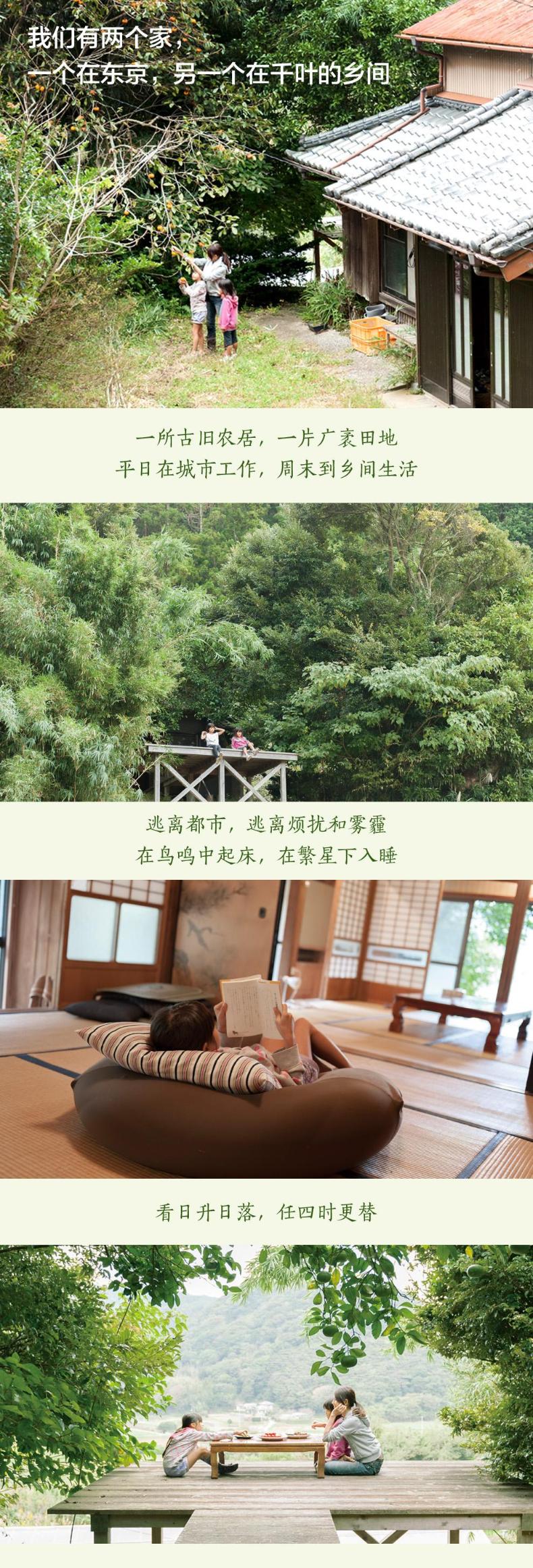 周末田舍生活 马场未织 在城市工作 去乡间过周末 一种富足而新颖的