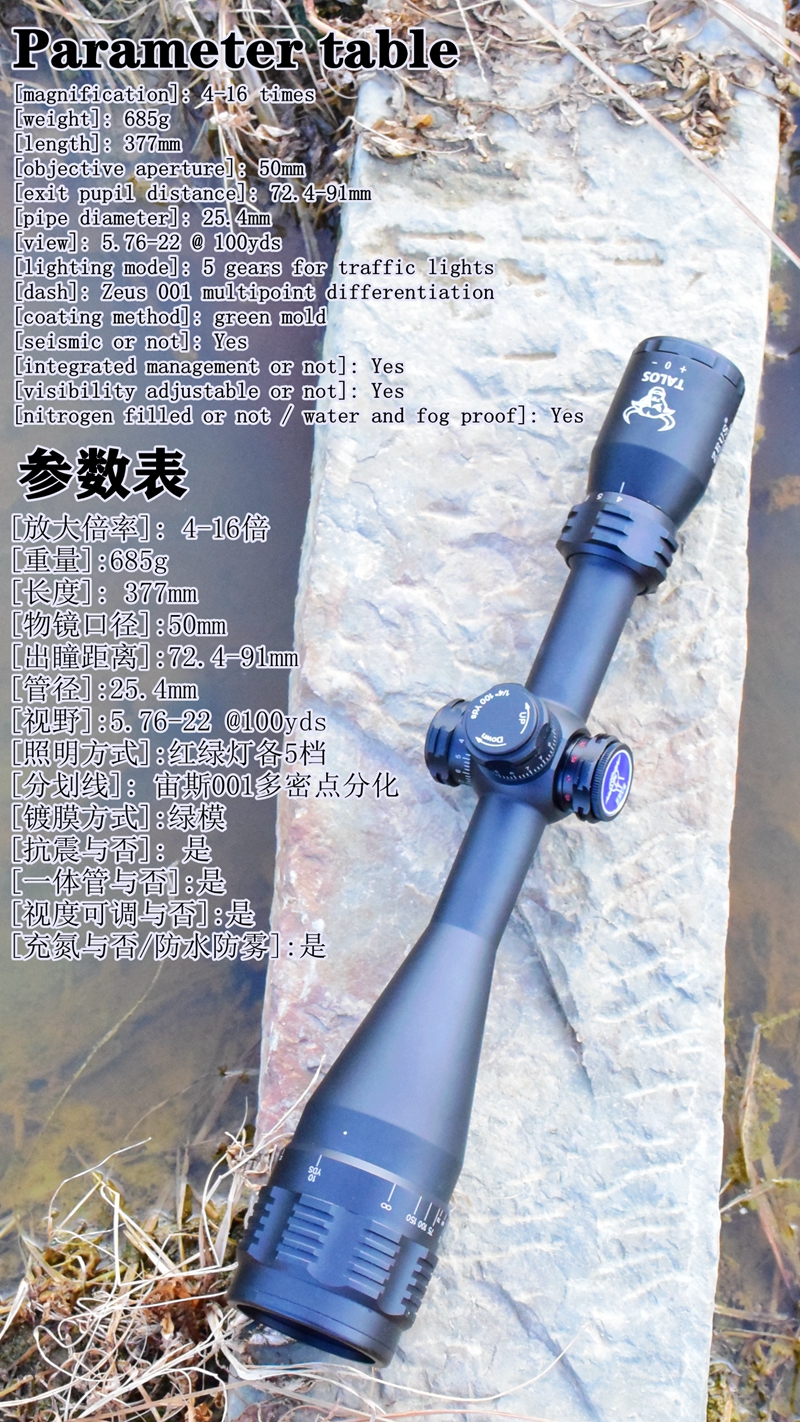 宙斯(zeus)望远镜 宙斯【zeus】 4-16x50专业玩家分化拉伸锁定前调焦