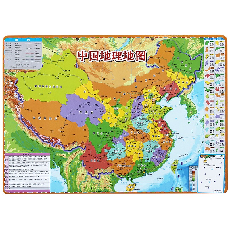 系列拼政区识地形星球地图出版社中小学教辅初中通用地理学习辅导书