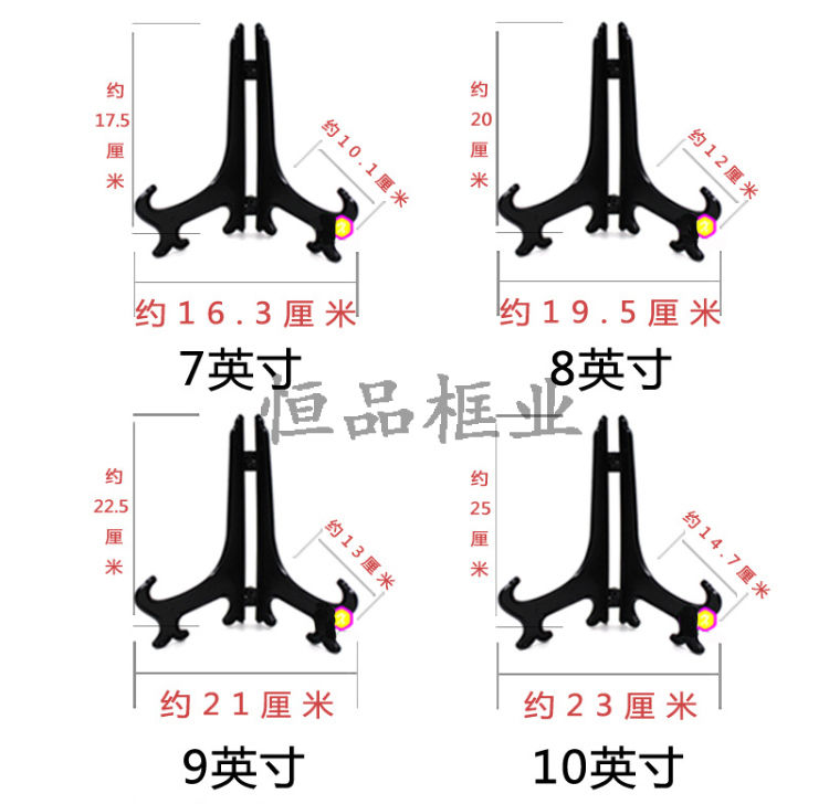 塑料透明瓷盘架 圆盘支架 奖牌工艺品黑色托架坐盘装饰盘架 白色 4寸