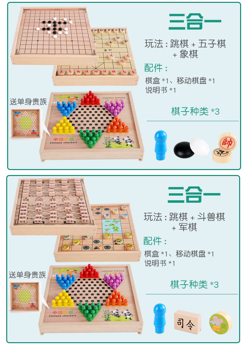 七合一棋木盒跳棋飞行五子棋斗兽象棋多功能抽拉游戏棋儿童益智木制