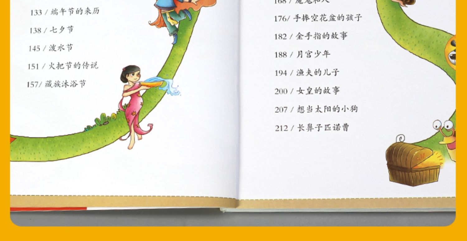 w【4本52元】中国民间故事书注音小学生版有声版蜗牛故事绘民间传说