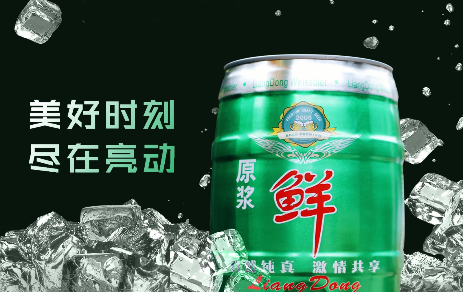 亮动啤酒 7天鲜啤 扎啤 生啤 青岛亮动精酿原浆啤酒 小麦鲜白啤 5l
