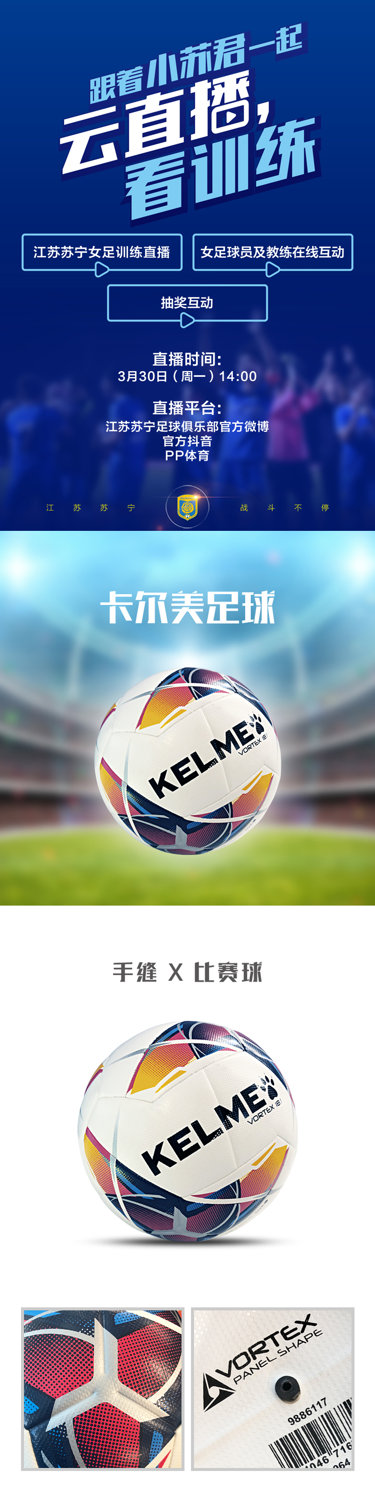 卡尔美kelme足球江苏苏宁女足全队签名足球