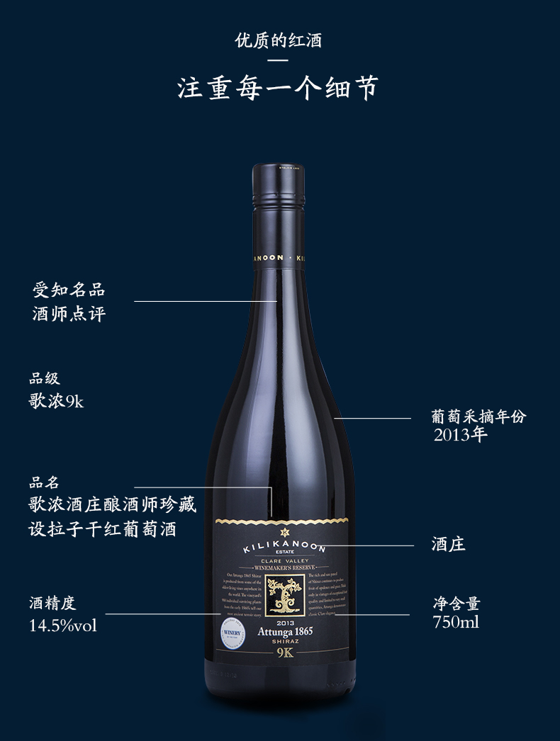 south australia 红酒,南非红酒 澳大利亚进口红酒歌浓酒庄9k酒庄酿酒师珍藏设拉子干红葡萄酒750ml