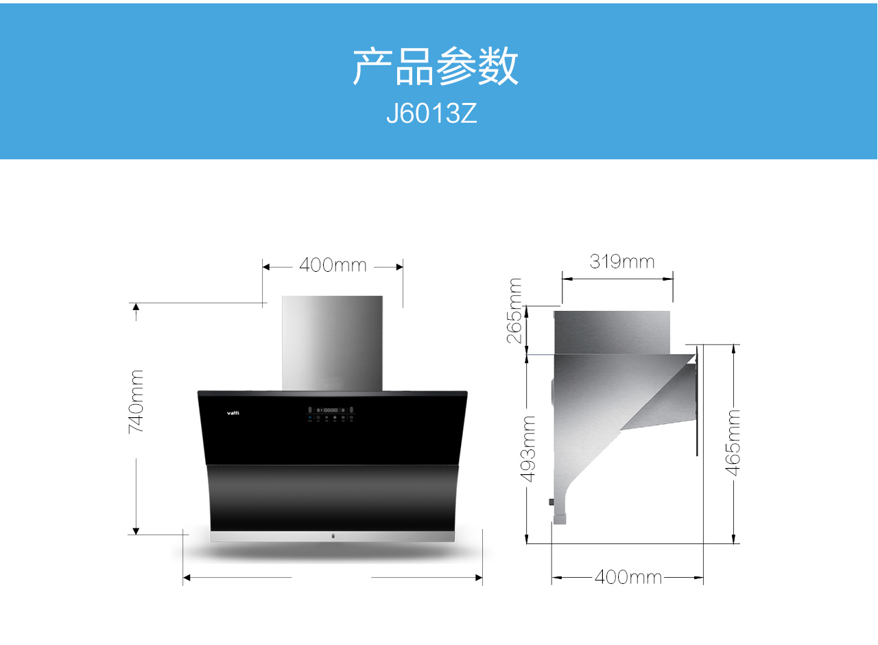 【线下同款】华帝(vatti)j6013z抽油烟机 21m大风量 480pa大静压 挥手